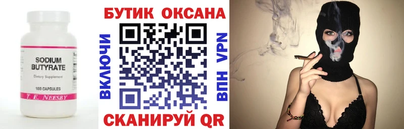 БУТИРАТ 1.4BDO  Изобильный 