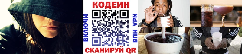 Кодеин Purple Drank Изобильный