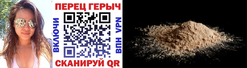ГЕРОИН герыч  купить закладку  Изобильный 