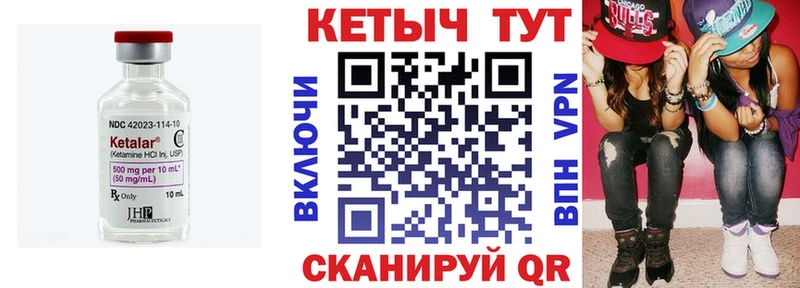 КЕТАМИН VHQ  сколько стоит  Изобильный 