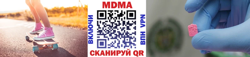 наркотики  Изобильный  МДМА crystal 