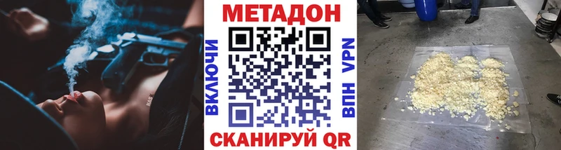 Метадон methadone Изобильный